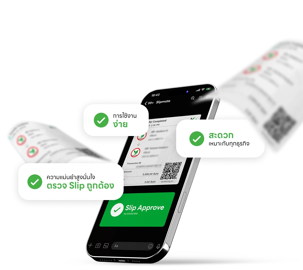 API Verify Slip
